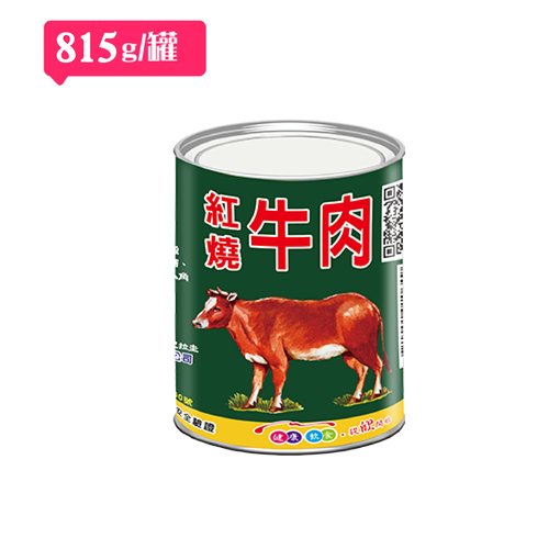 紅燒牛肉 (815公克/罐)  |阿欣師風味館|豐饌罐裝食品