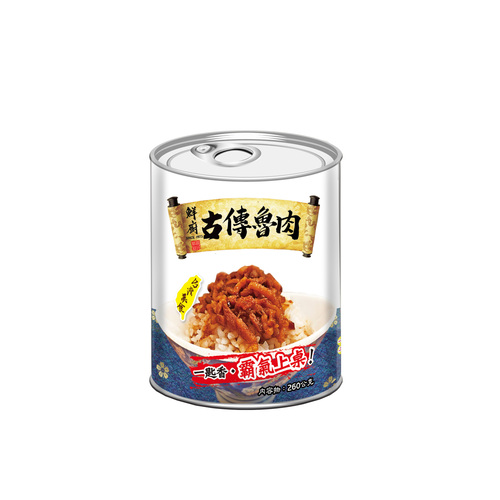 鮮廚古傳魯肉 (260公克/罐)易開罐包裝  |阿欣師風味館|豐饌罐裝食品